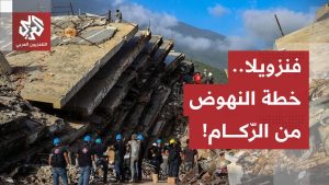 One month since the double earthquake in Venezuela