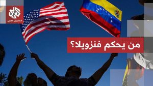 Will "American tutelage" return to the backstage of Venezuelan politics?